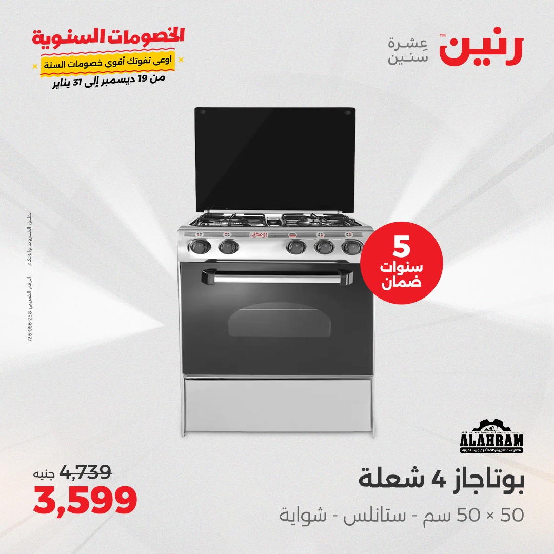 raneen offers from 14jan to 15jan 2025 عروض رنين من 14 يناير حتى 15 يناير 2025 صفحة رقم 59